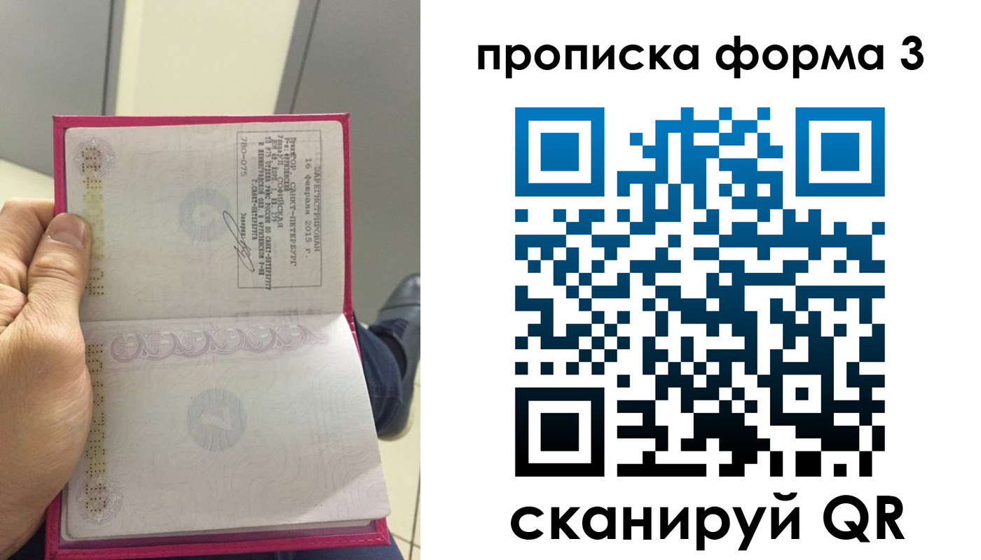 временная регистрация в квартире в Грязях
