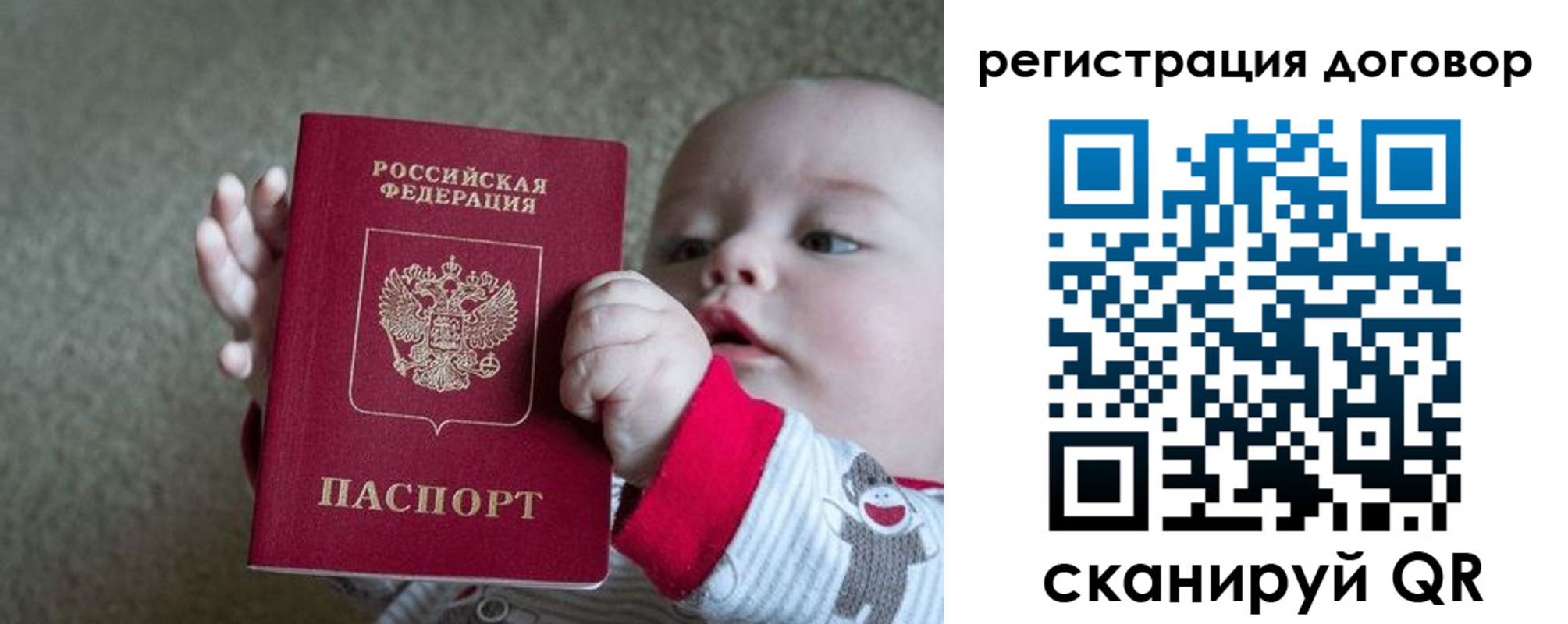 временная регистрация законно в Грязях