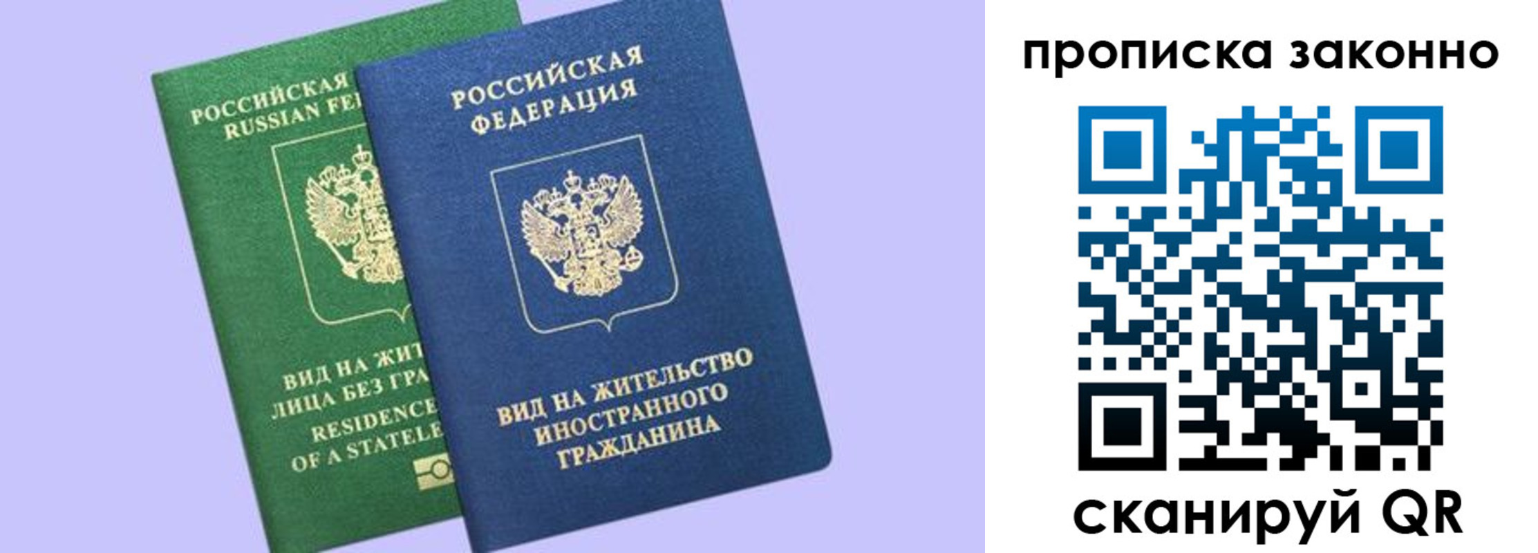 временная регистрация недорого в Грязях