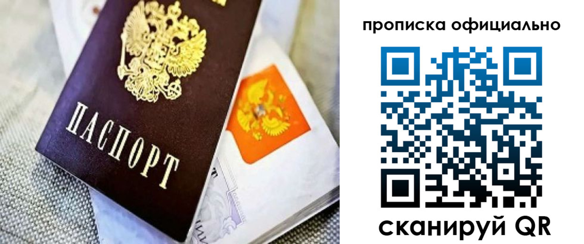 временная регистрация гарантия в Грязях