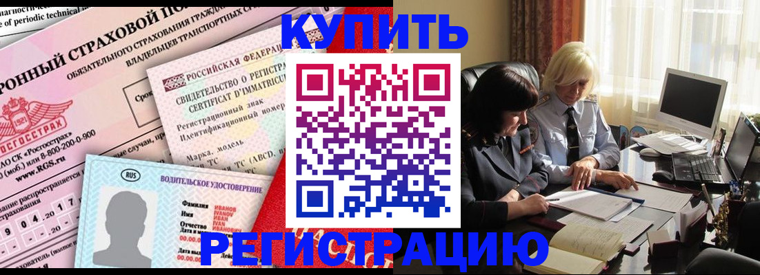 временная регистрация госуслуги в Грязях