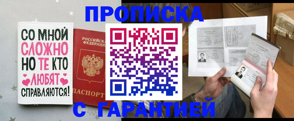 регистрация в Грязях