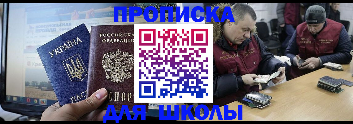 прописка 2025 в Грязях