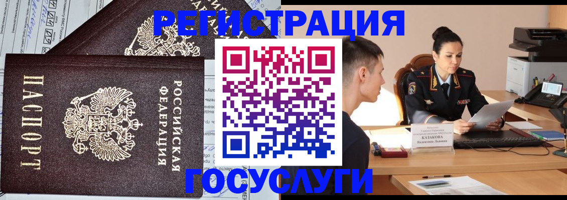 прописка для военкомата в Грязях