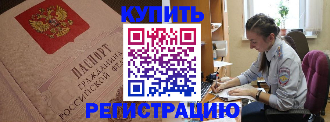 где прописаться в Грязях