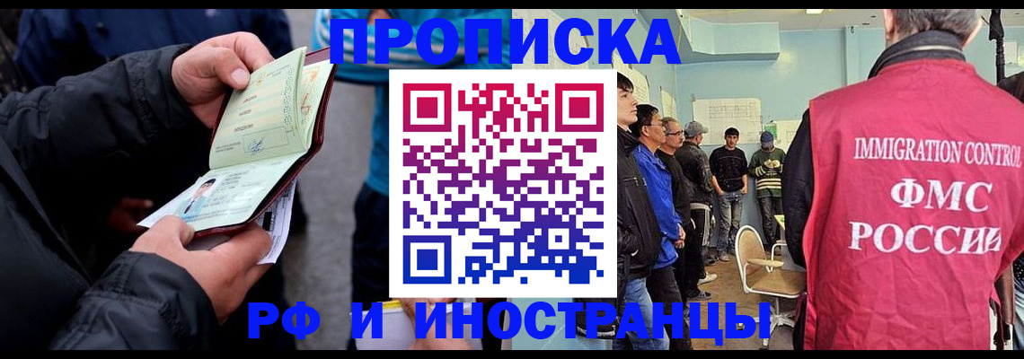 временная регистрация в Грязях